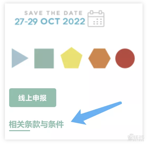 2022世界智慧城市大奖中国区正式开启！1月21日开放线上申报平台