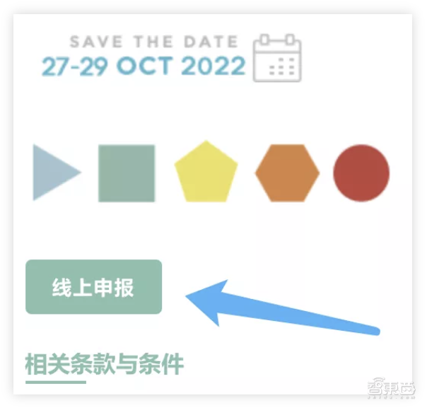 2022世界智慧城市大奖中国区正式开启！1月21日开放线上申报平台