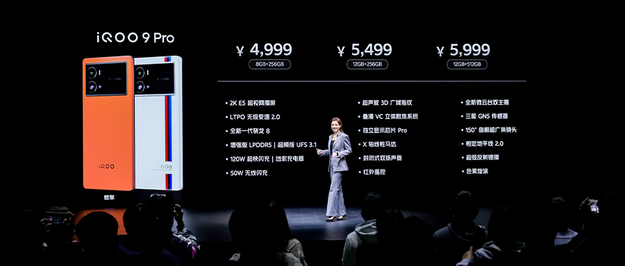 iQOO开年首款骁龙8旗舰发布，首发三星GN5传感器，3999元起