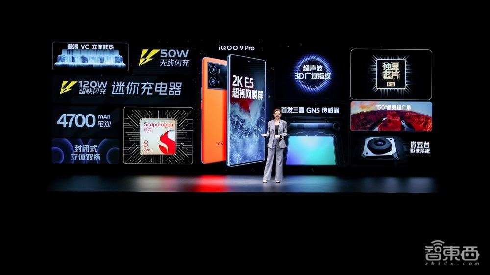 iQOO开年首款骁龙8旗舰发布，首发三星GN5传感器，3999元起