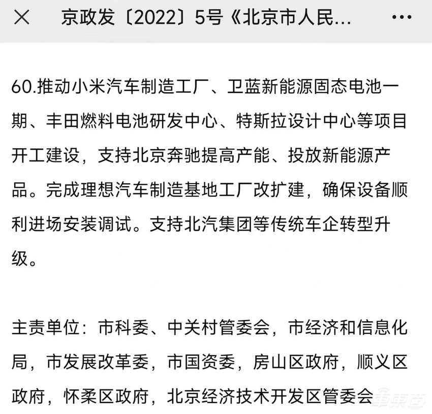 特斯拉中国第二厂选定沈阳?辽宁发布:沈阳将为特斯拉整车项目落地奠定基础!