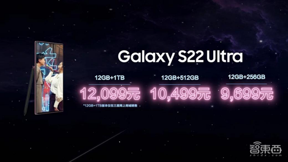 起步4999最高1.2万，三星S22系列旗舰手机国内上市