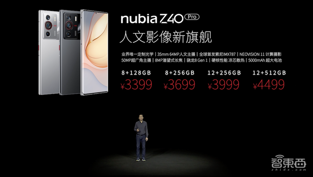 定制35mm大师镜头，努比亚旗舰新机Z40 Pro上市