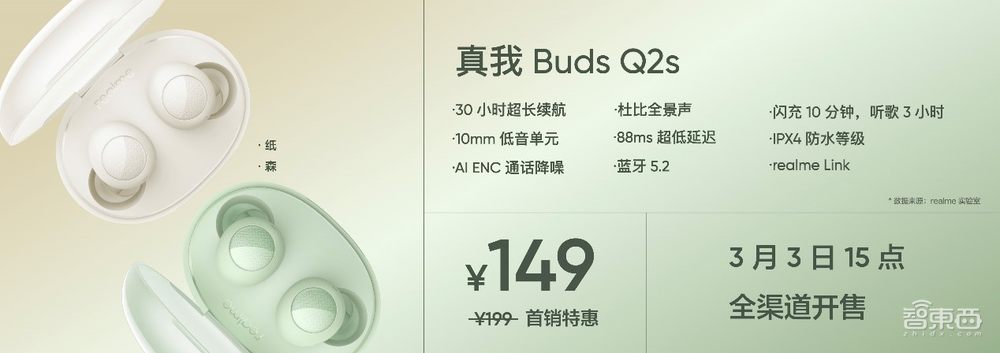 realme真我V25发布,联名紫禁城IP搭光致变色后盖,1999元起