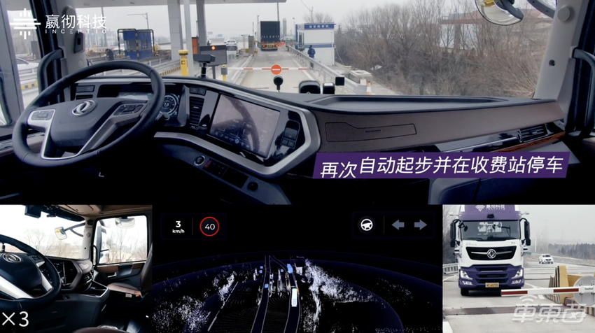 嬴彻科技完成L4级重卡无人驾驶路测,24公里全程无接管