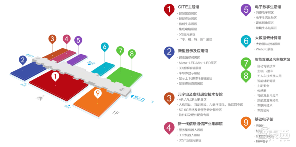 CITE 2022将于5月17-19日在深圳举办
