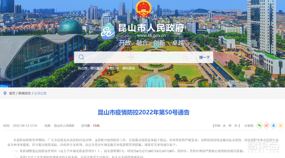 6000人同吃住保生产！疫情下上海芯片厂真相