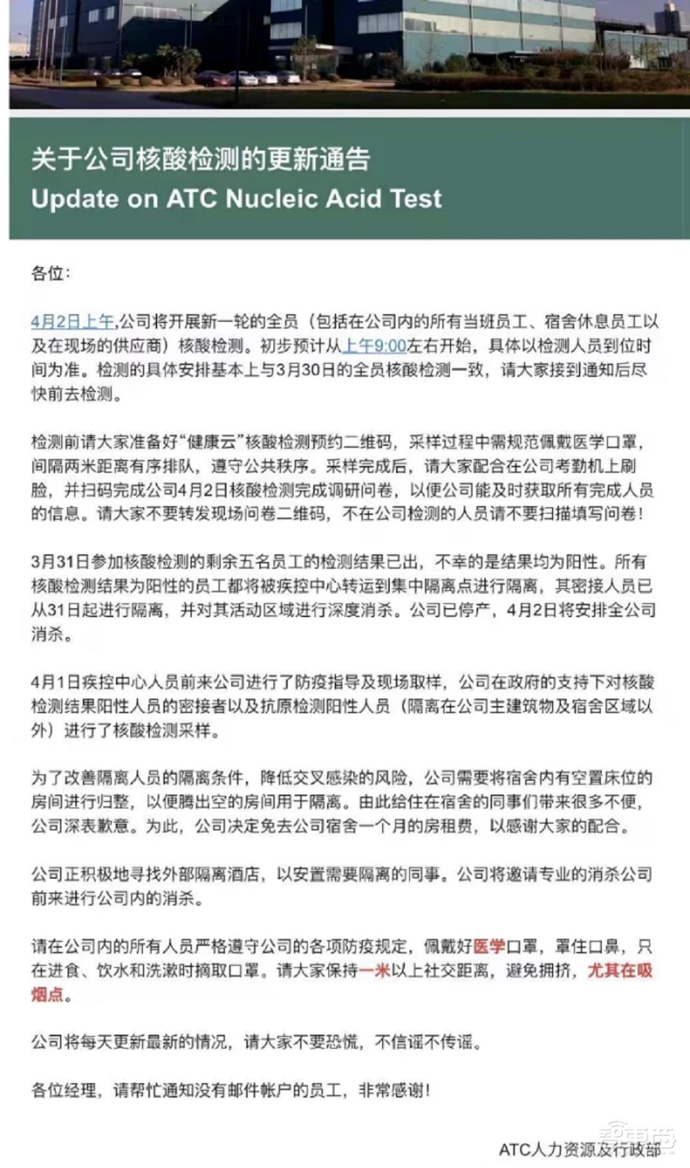 6000人同吃住保生产！疫情下上海芯片厂真相