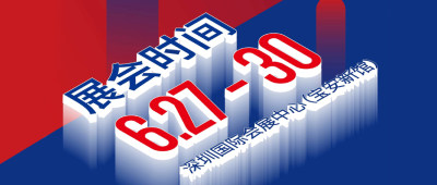 2022 ITES深圳工业展将于6月底举办