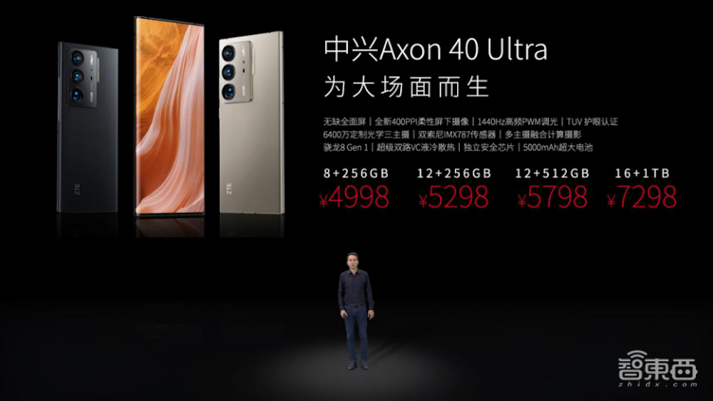 中兴旗舰Axon 40发布：配第三代屏下摄像头，35mm人文主摄镜头