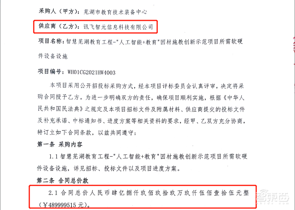 BAT拼抢的智慧城市江湖,涌现出一个大单收割机!
