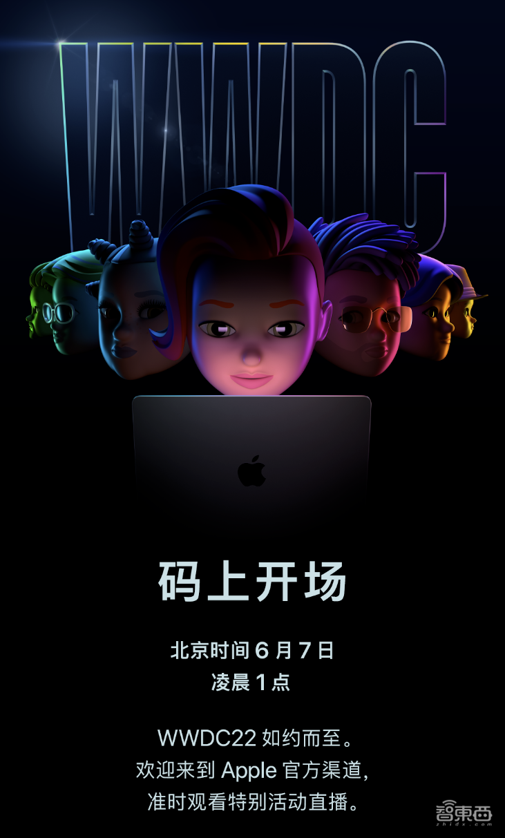 今年的苹果WWDC，MR头显、M2芯片和Mac Pro可能都会来！