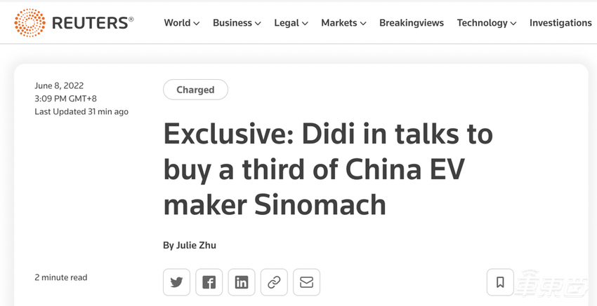 滴滴造车新进展！或将斥资10亿收购国机智骏股份，最早月底敲定