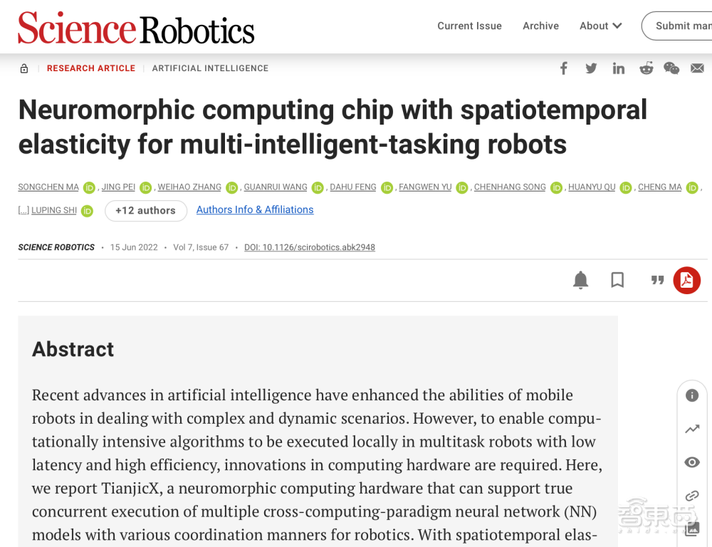 让机器人玩猫捉老鼠，清华类脑芯片再登国际顶刊Science子刊！