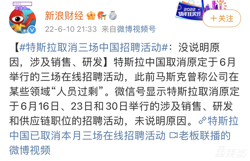 特斯拉裁了谁?