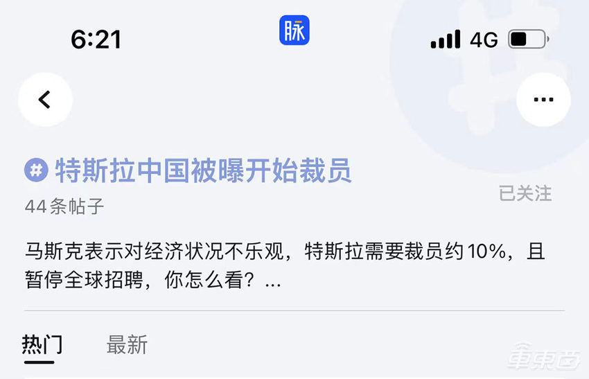 特斯拉裁了谁?