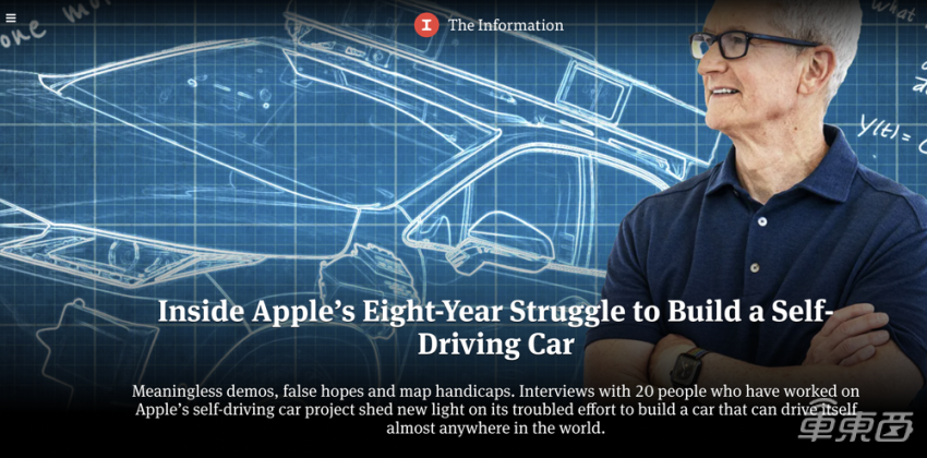 苹果造车这八年：变动、混乱与难产