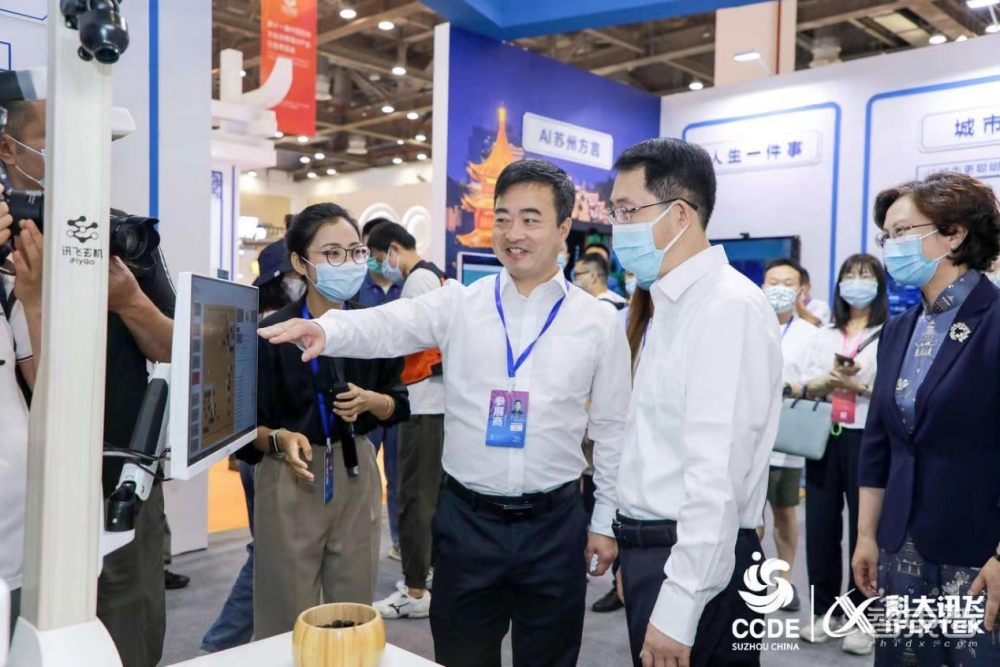 科大讯飞亮相2022苏州文博会,以AI赋能智慧文旅开启交互新体验