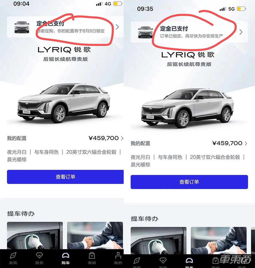 凯迪拉克锐歌车没交,反倒收到了用户的律师函