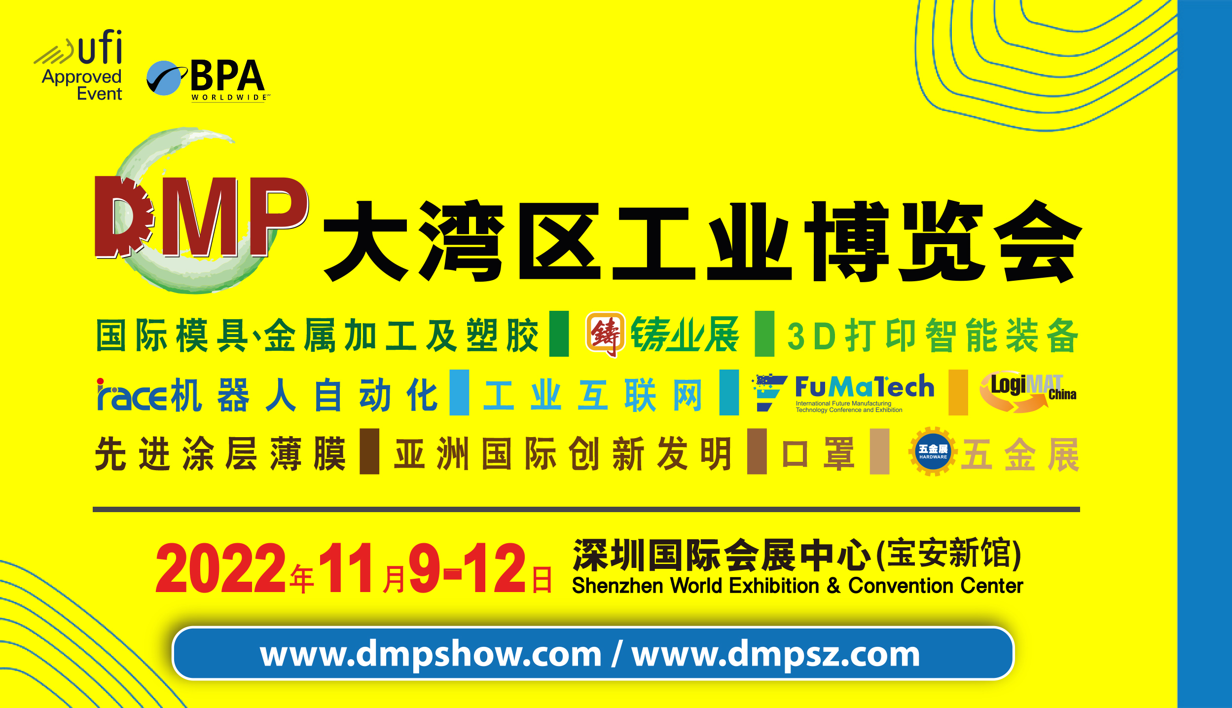2022大湾区工业博览会将于11月9-12日在深圳举办