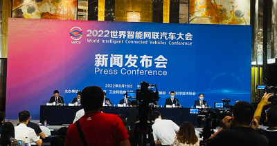 2022世界智能网联汽车大会将于9月16日在京召开！