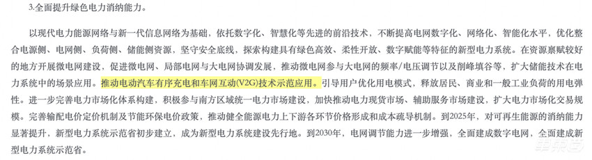 定了!海南2030年禁售燃油车