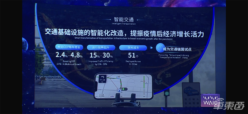 李彦宏:L2之后是L4,没有L3了
