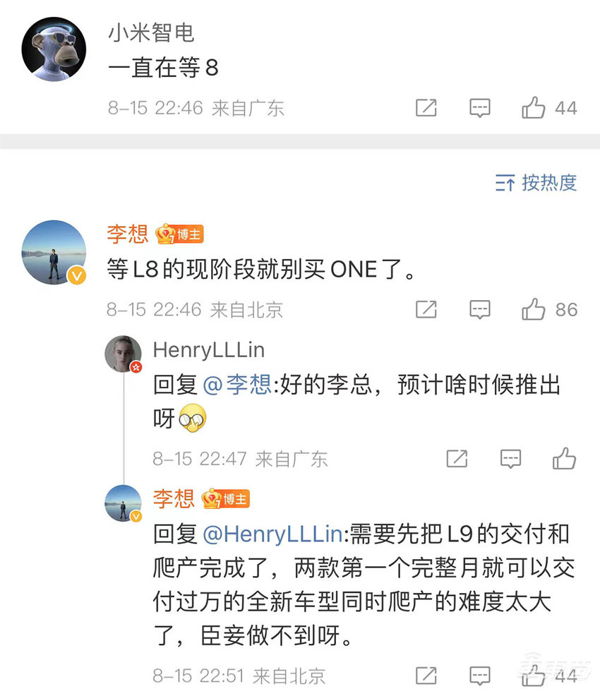车型停产风波中的理想汽车:门店销售未受影响,L9依然热门