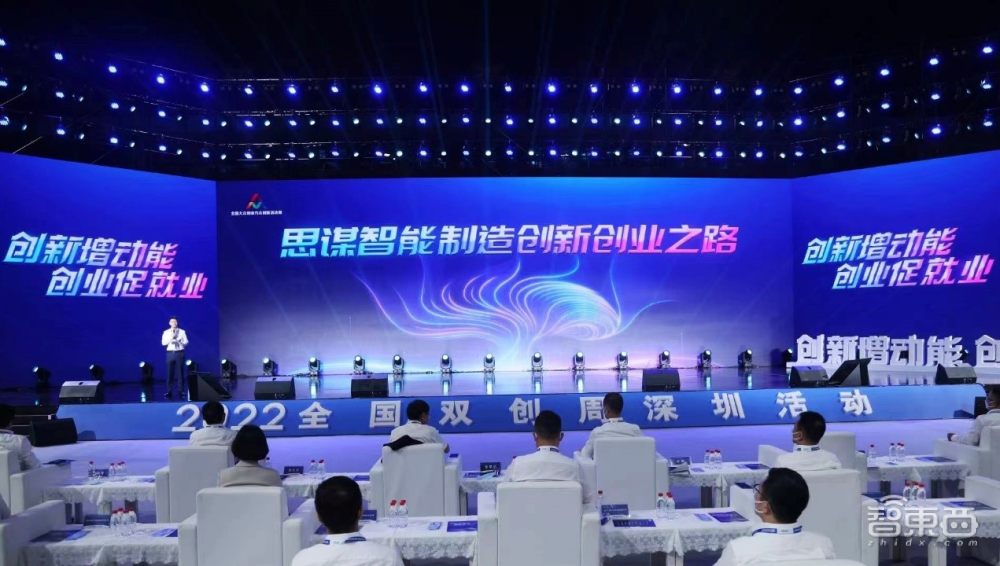 思谋科技联合创始人、CEO 沈小勇出席2022全国双创周深圳活动并发表主旨演讲