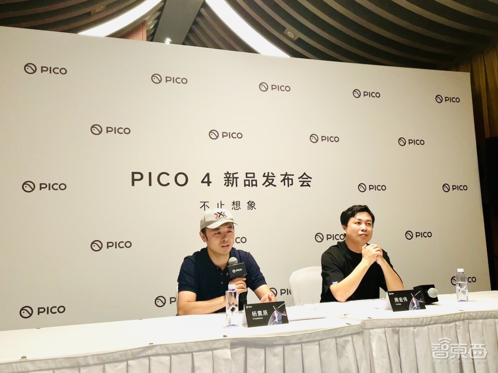 对话周宏伟：关于PICO和PICO 4的20个灵魂之问