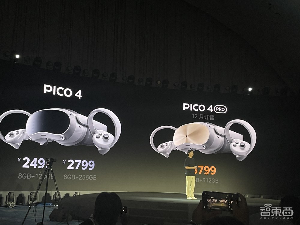 字节跳动亮出2499元的VR头显，开启VR大众化之路