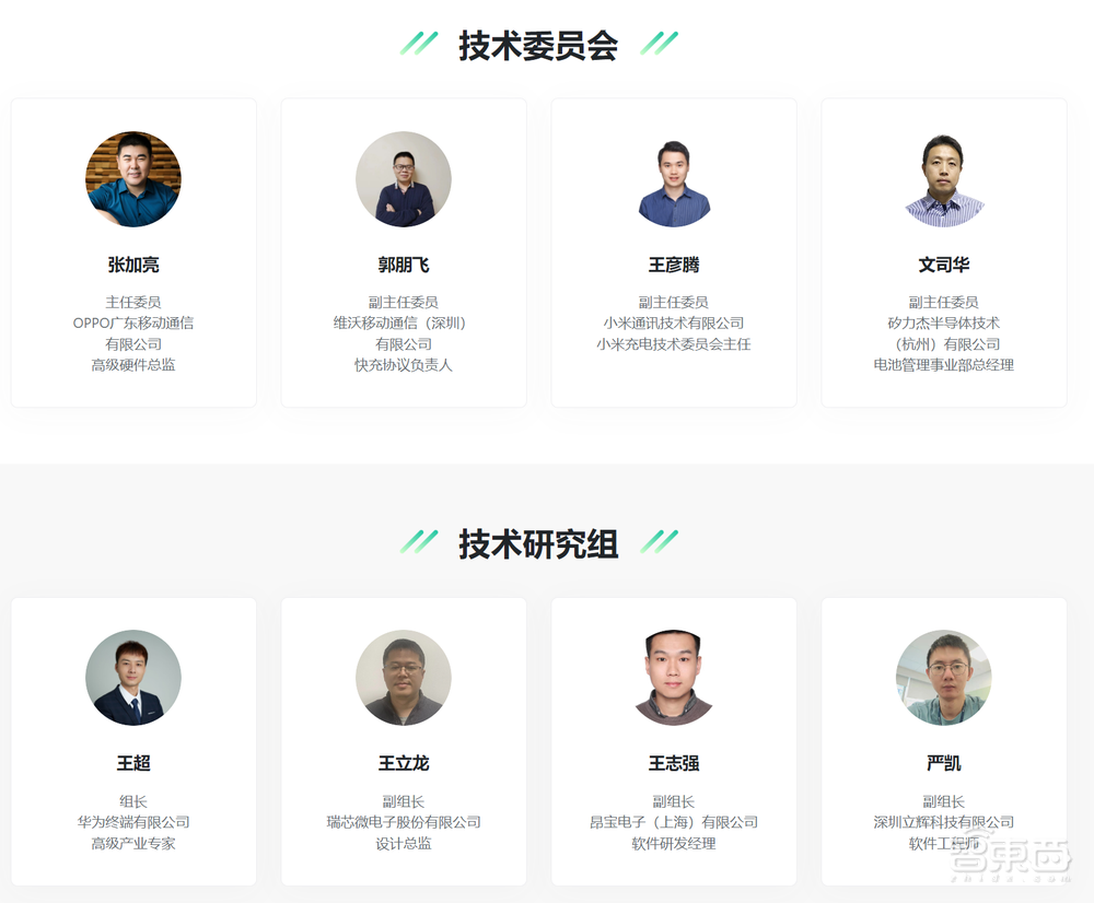 手机快充大一统,中国人先走一步
