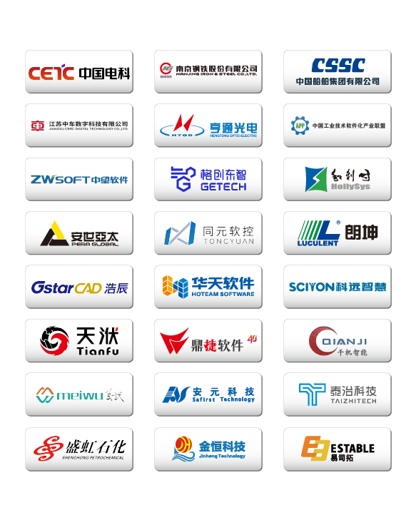 11月22-25日2022中国工业软件发展大会将在南京软博会同期举办