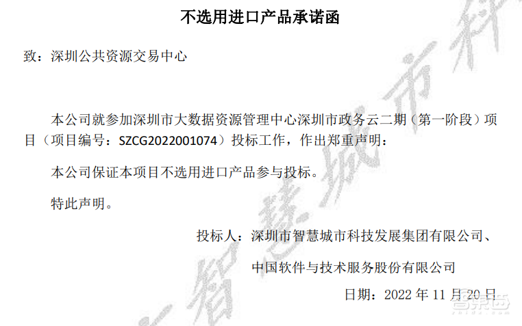 8.96亿元政务云大单!华为、腾讯云、深信服、新华三都赚了