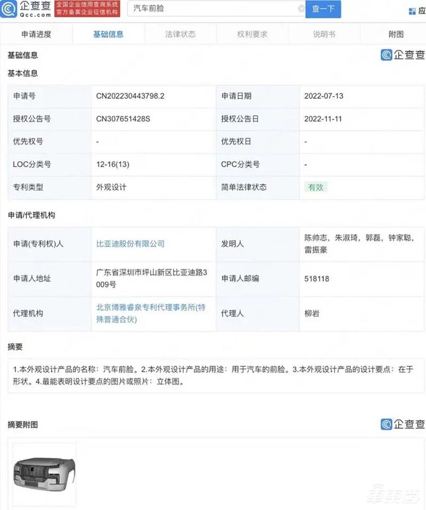 比亚迪仰望Logo发布:百万高端品牌仰望揭秘