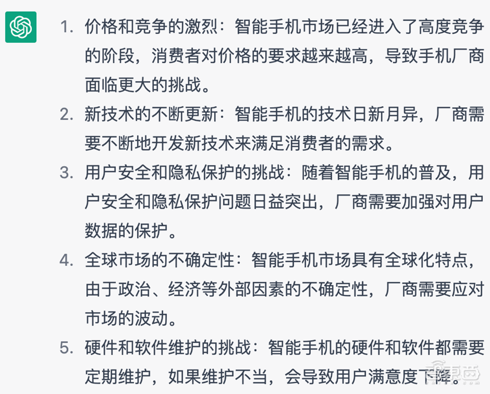 爆火的ChatGPT，被小学生打败了