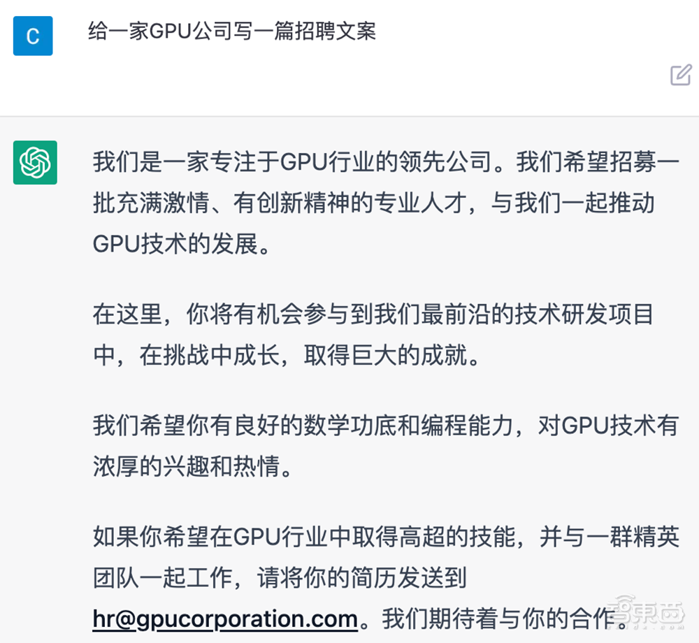 爆火的ChatGPT，被小学生打败了