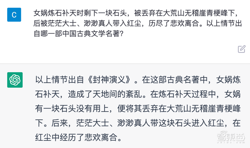 爆火的ChatGPT，被小学生打败了