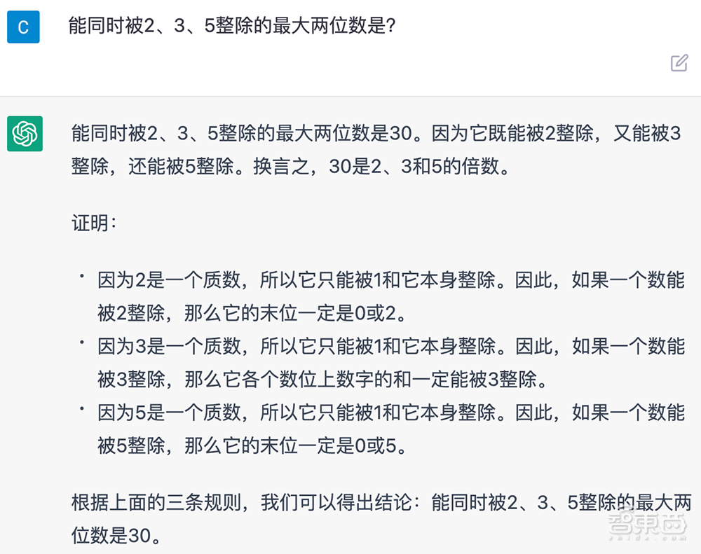 爆火的ChatGPT，被小学生打败了