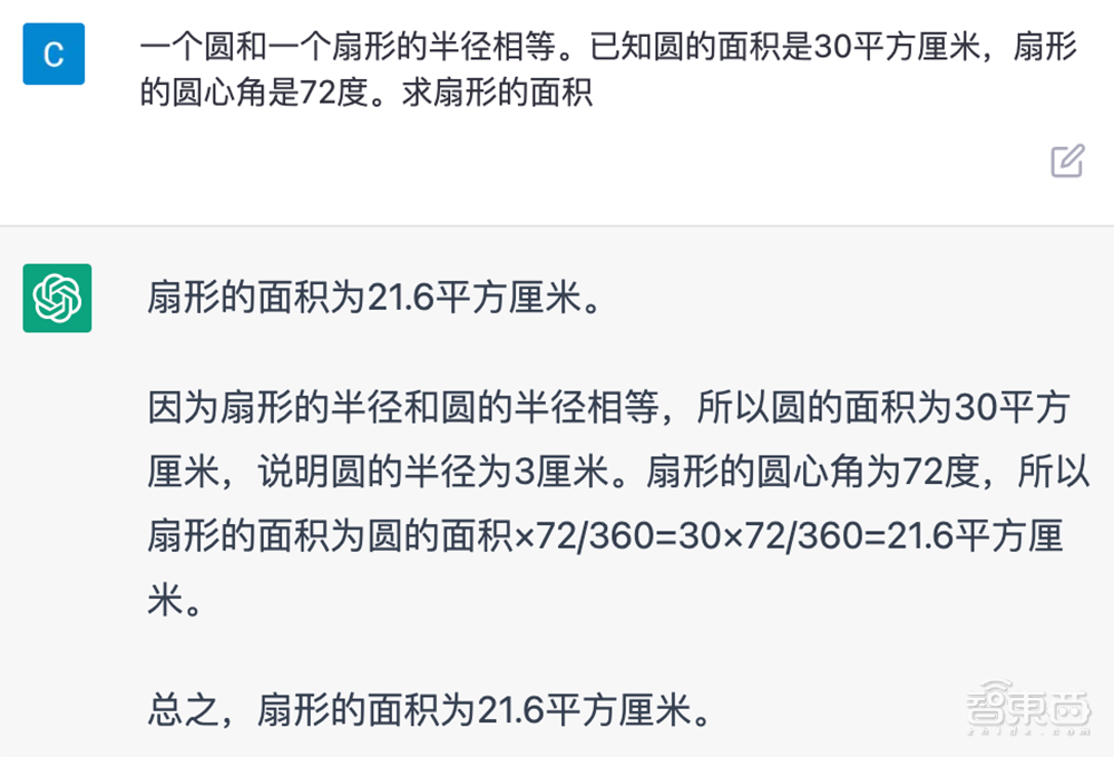 爆火的ChatGPT，被小学生打败了