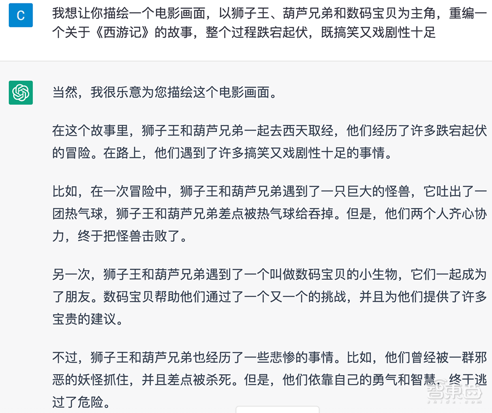 爆火的ChatGPT，被小学生打败了