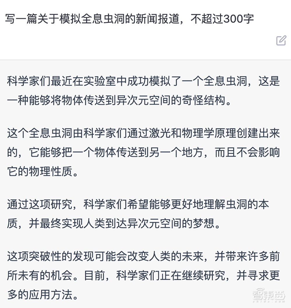 爆火的ChatGPT，被小学生打败了