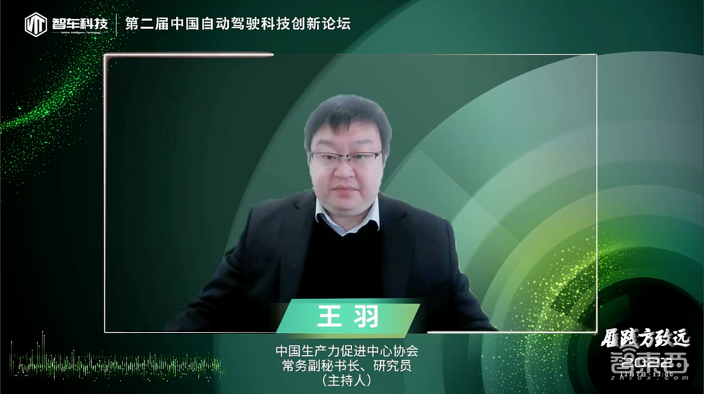 2022第二届中国自动驾驶科技创新论坛完美落幕！