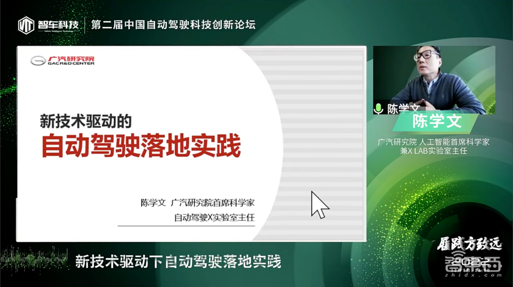 2022第二届中国自动驾驶科技创新论坛完美落幕！