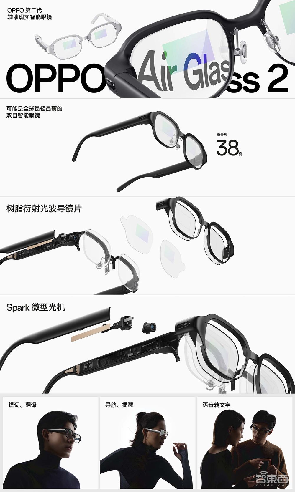 OPPO首颗自研SoC来了!还有服务机器人“小布”和首个智能云