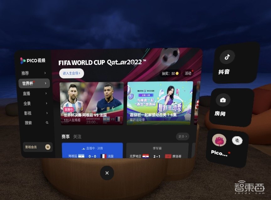 世界杯已经落幕，VR的中场战事才刚开始