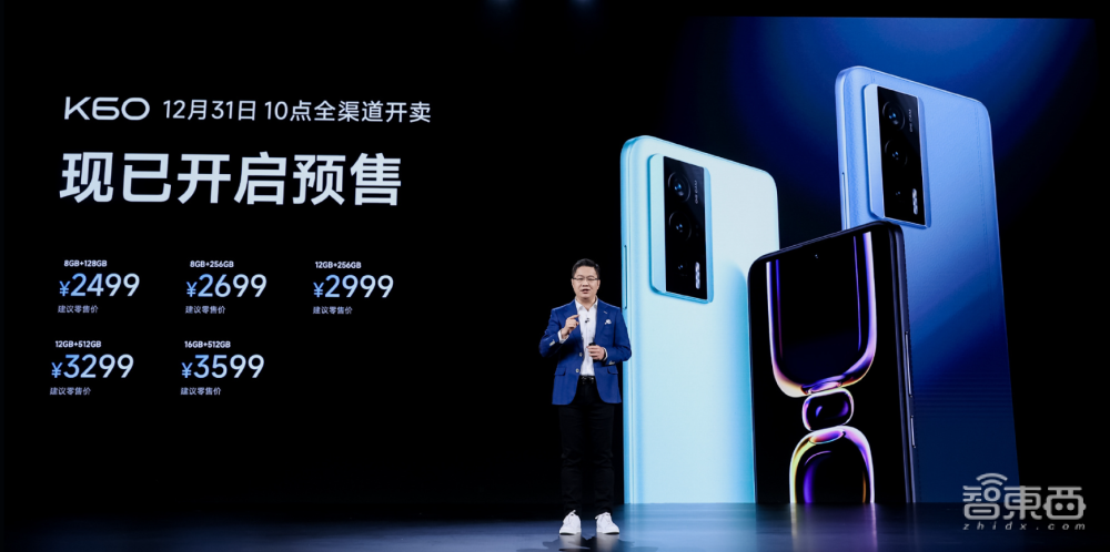 突破国产2K屏天花板，卢伟冰发布Redmi K60系列，2199元起