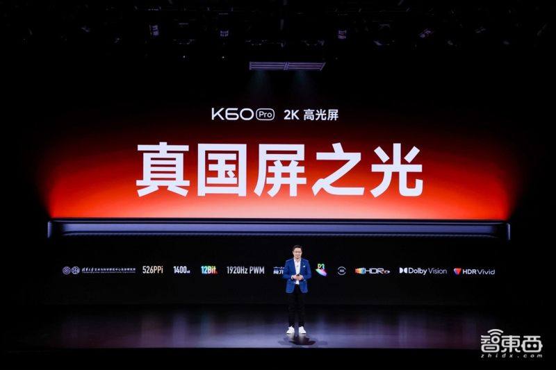 Redmi K60首发体验：联合研发带来屏幕体验革新，续航依旧霸榜