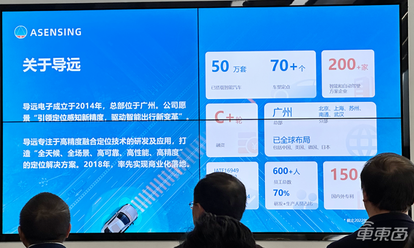 导远电子上海研发中心投入使用！董事长：2023年狠抓量产交付能力