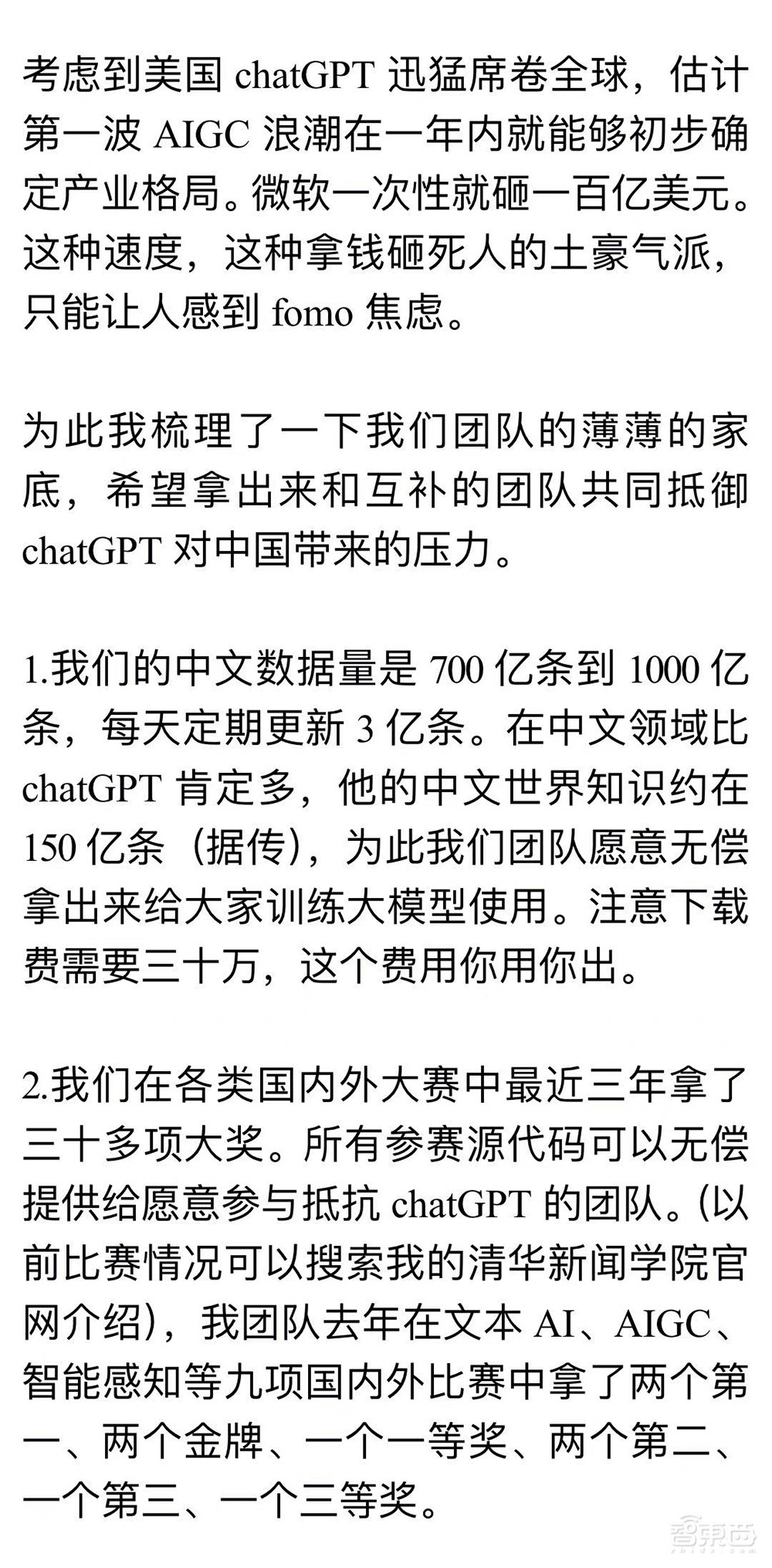 时间线复盘ChatGPT爆火之路:改变互联网圈的两个月